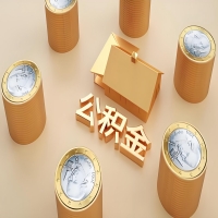 2026广西公积金代取代办新攻略：离职/封存公积金代取全搞定！