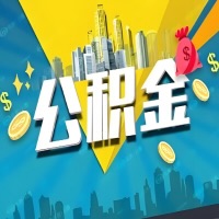 有广西公积金想取出来，在老家怎么取？怎么做可以当天拿钱？